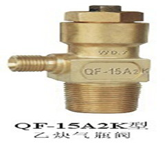 QF-15A2K乙炔氣瓶閥