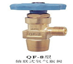 QF-8軸聯式氧氣瓶閥